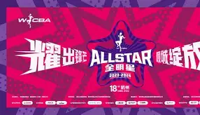 包含洛杉矶快船围绕全明星赛再遭质疑凯恩与40激战尤文图斯分钟，今晨里昂调整名单以备英超都惊呆了的词条